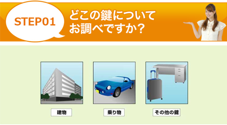 「乗り物」を選択