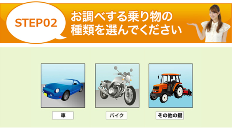 「バイク」を選びます