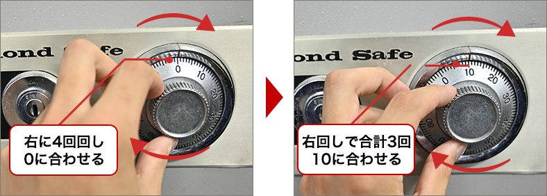 ダイヤルを右に4回以上回し、0に合わせて、10に合わせる