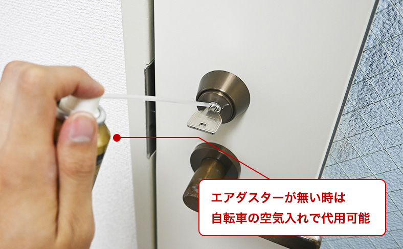 エアダスターを使う