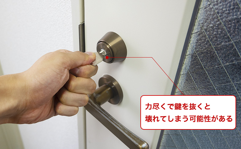 力尽くで鍵を抜こうとする