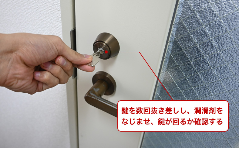 鍵の抜き差しを行う