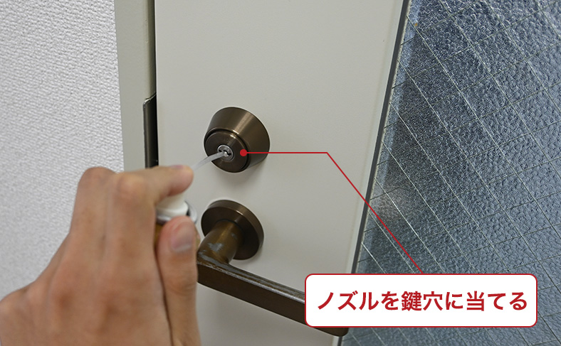 エアダスターのノズルを鍵穴に当てる