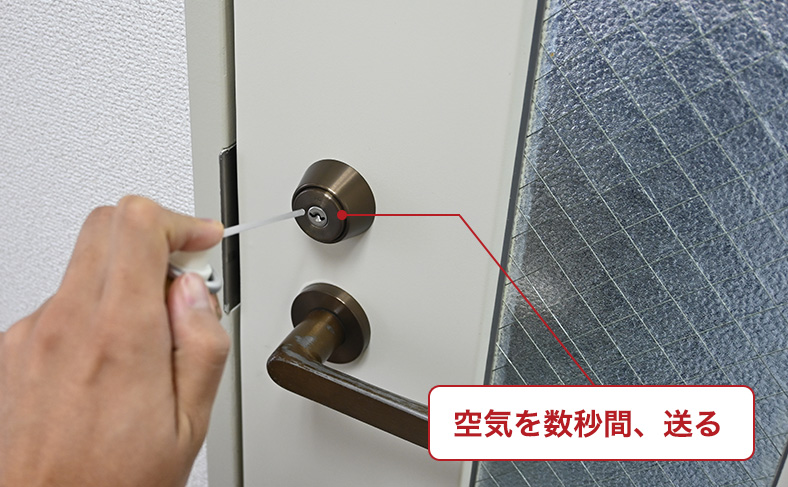エアダスターの空気を鍵穴に送り込む