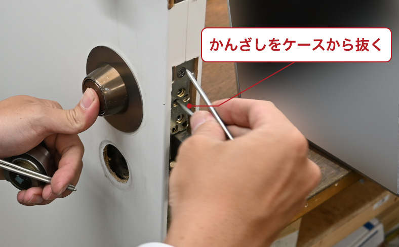 かんざしを取り出す