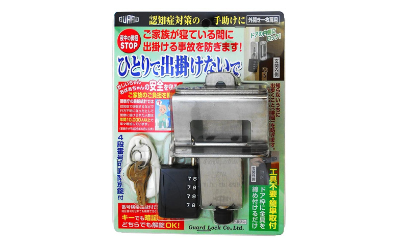 ひとりで出掛けないで