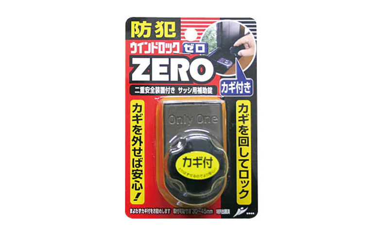 ウインドロックZERO