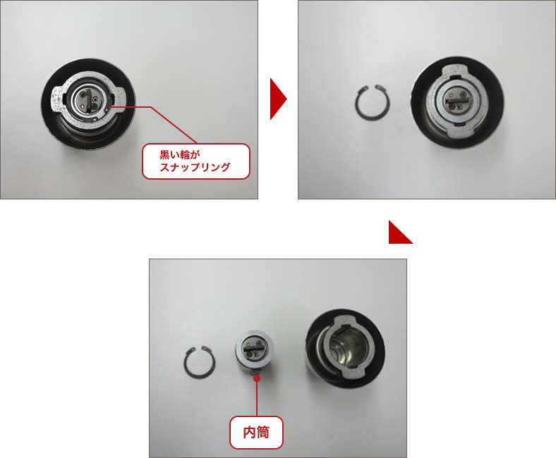 スナップリングを取り外して、中の内筒を取り出す