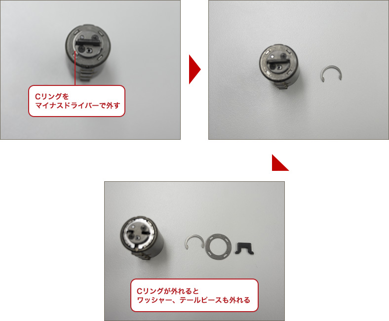 テールピースまで外す