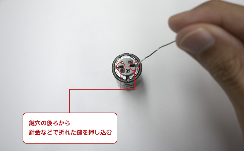 折れた鍵を押し出す
