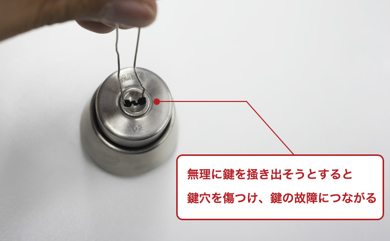 針金などで無理やり折れた鍵を取ろうとする