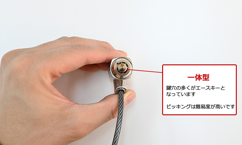 一体型のセキュリティワイヤーロックの外し方