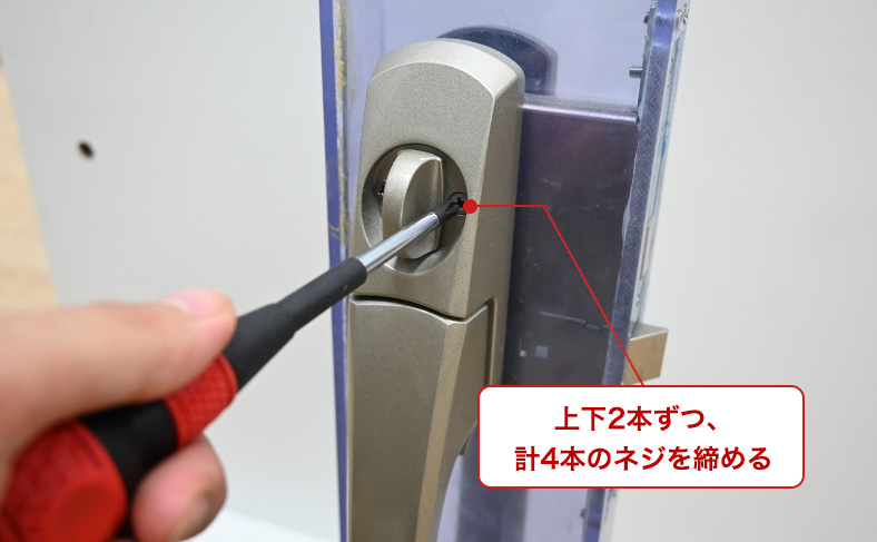 GOALのPX型の修理方法