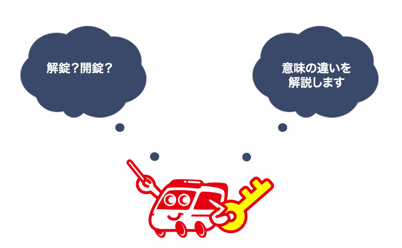 自分でドアノブを修理する方法