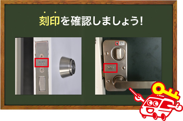 鍵型を確認する