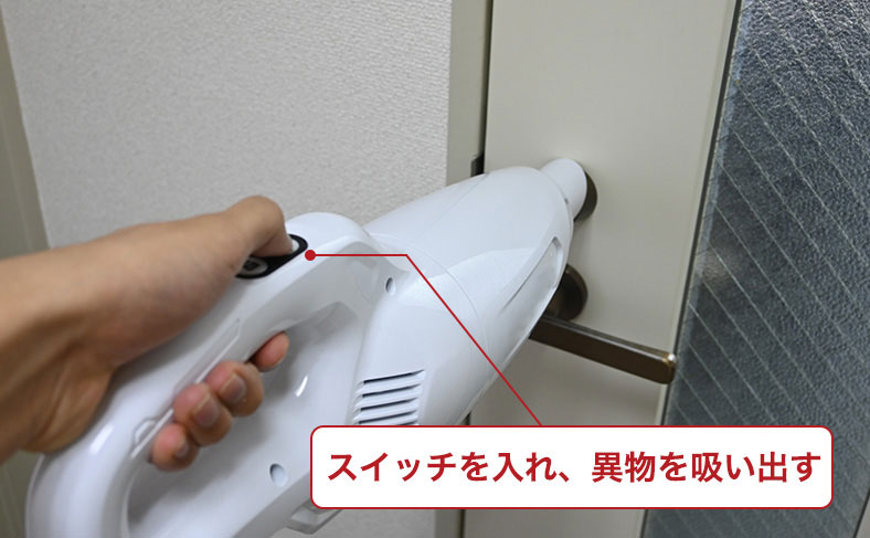 鍵穴の異物を取り除く
