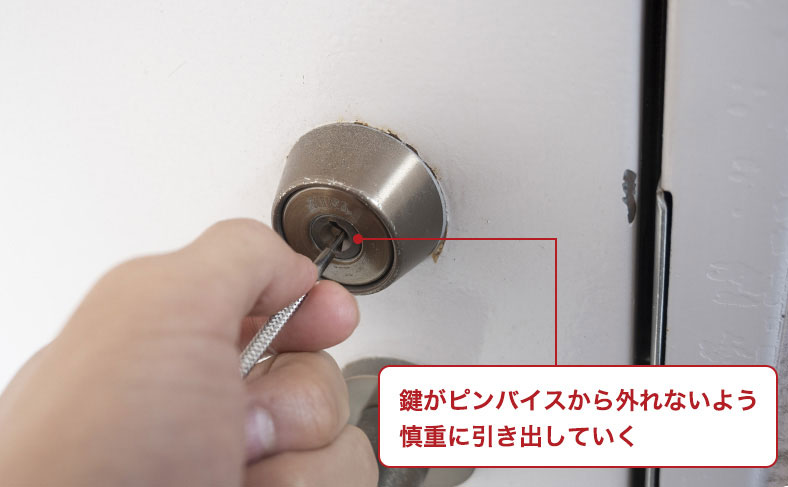 ピンバイスで鍵をさす