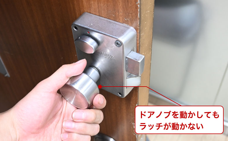 ドアノブが空転する