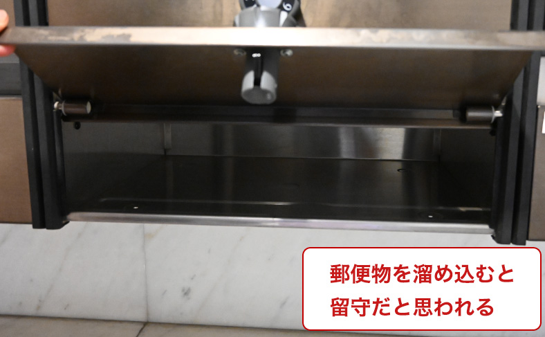 郵便物は溜め込まない