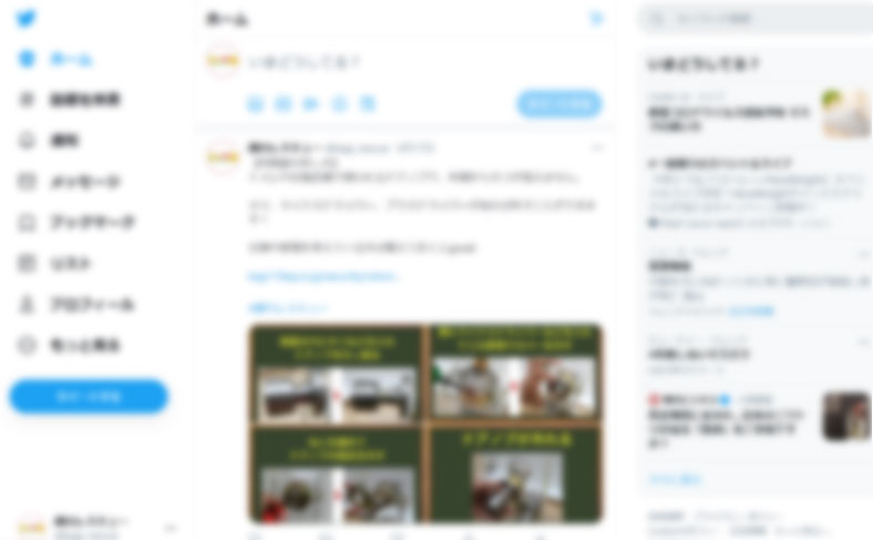 SNSの投稿に注意する