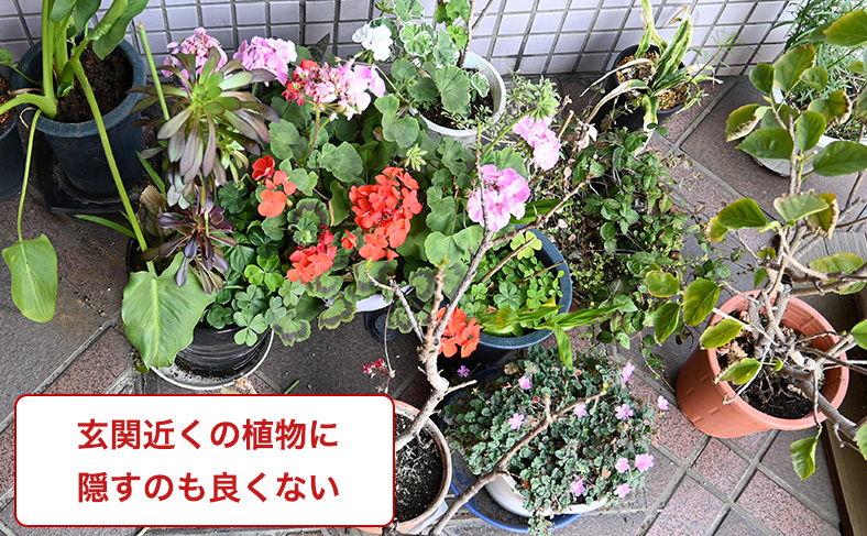 合鍵を家の近くに置かない