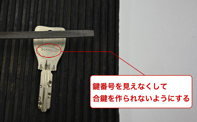 鍵番号を見えなくする