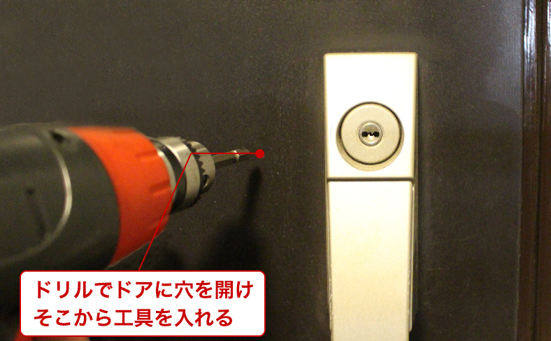 ドアに穴を開ける