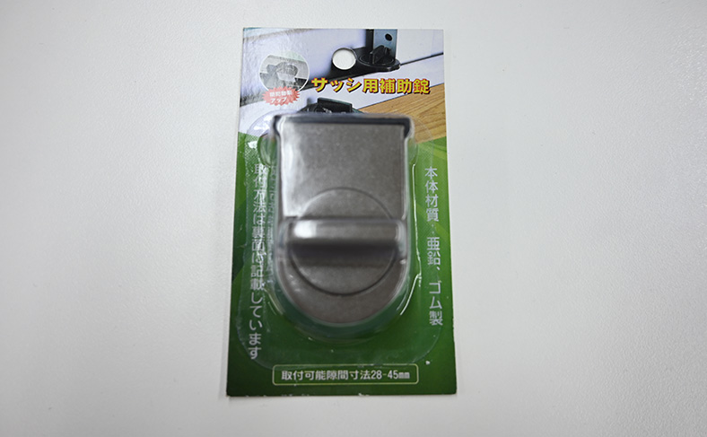 実際に補助鍵を取り付ける