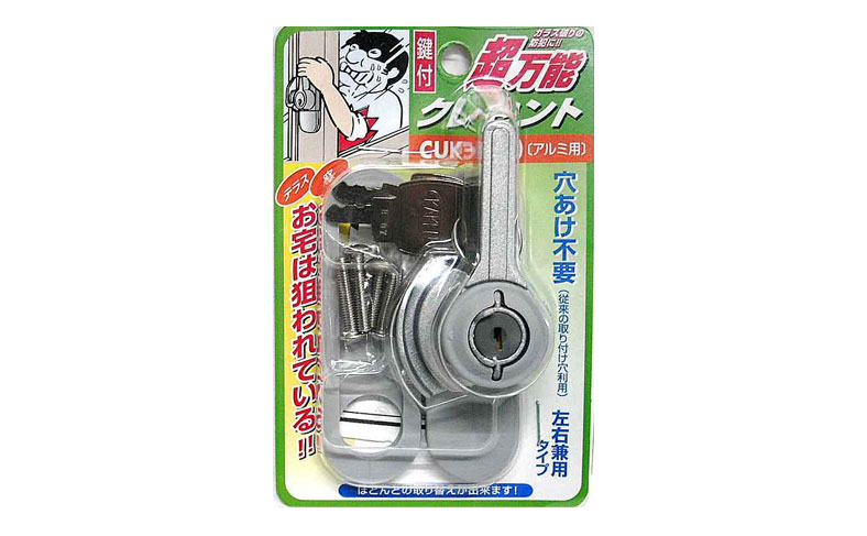 鍵付きストッパータイプ