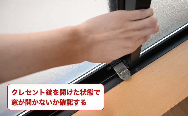 ロックがかかったのか確認する