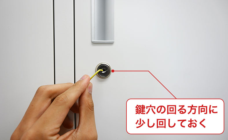テンションをかける