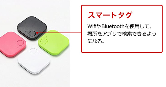 鍵を紛失しない工夫を行う