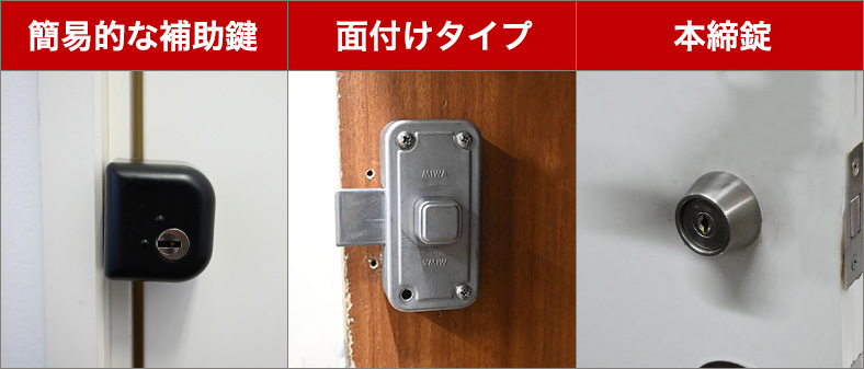 鍵を追加してワンドアツーロック(ダブルロック)にする