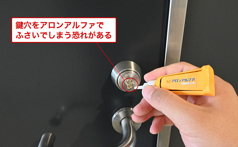 接着剤を折れたカギに着けようとする写真