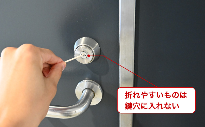 爪楊枝などの折れやすい物を鍵穴に入れる