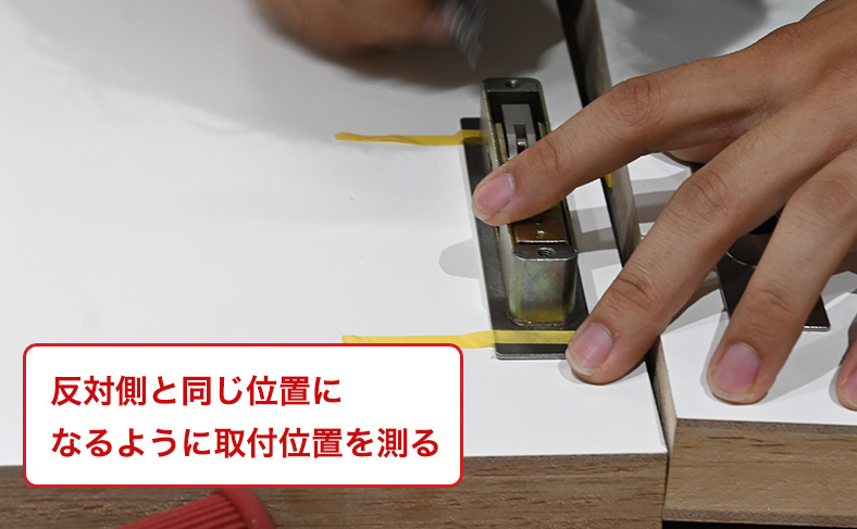 反対側の鍵の寸法を測る
