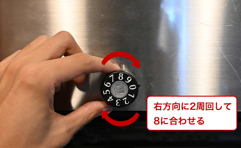 ダイヤルを回して揃える