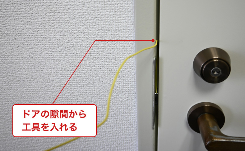 サムターンを回す