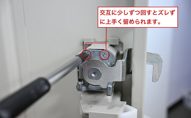 上のネジを取り付ける