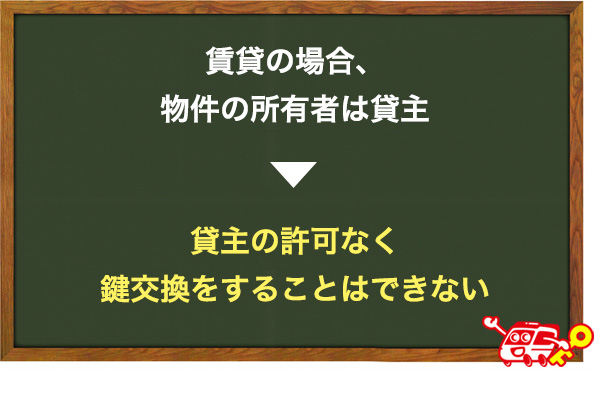 賃貸物件の場合