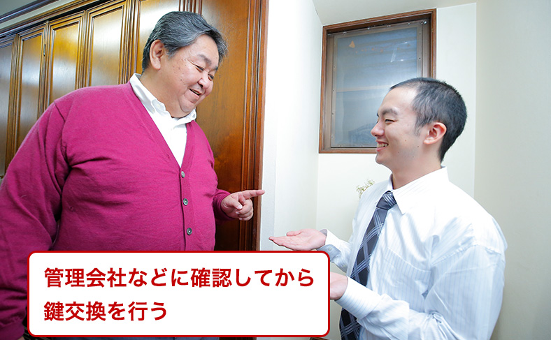 分譲マンションでも勝手に鍵交換を行うことはできない