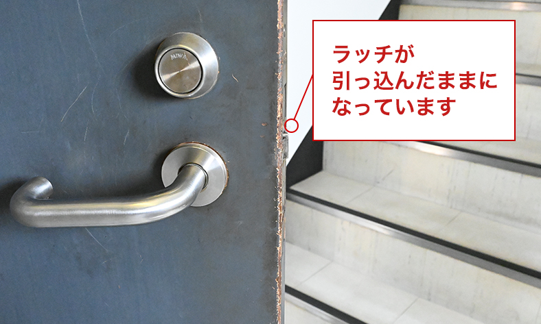 ハンドルを戻してもラッチが戻らない