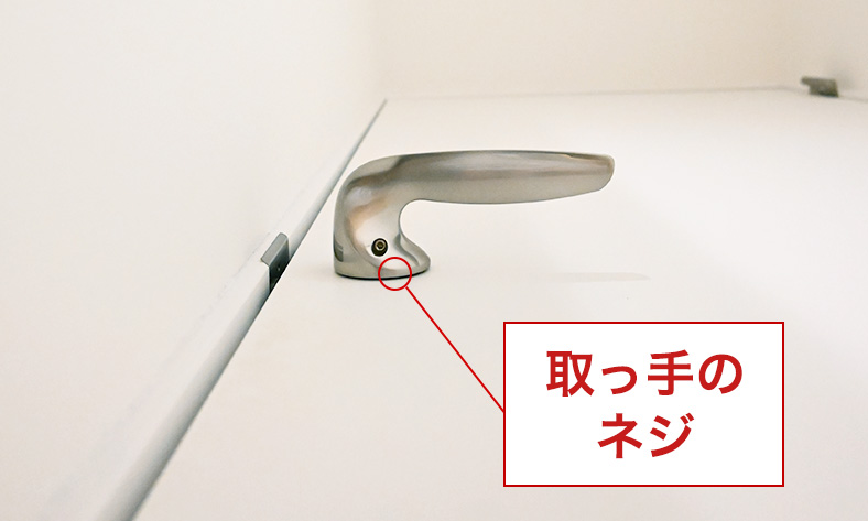 取っ手部分