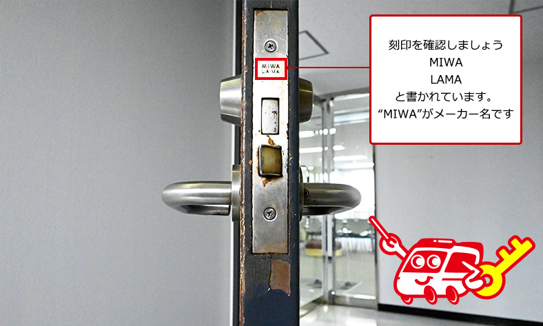 交換用パーツを探す
