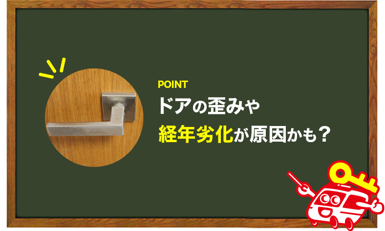 鍵屋に鍵交換を依頼する時にかかる時間