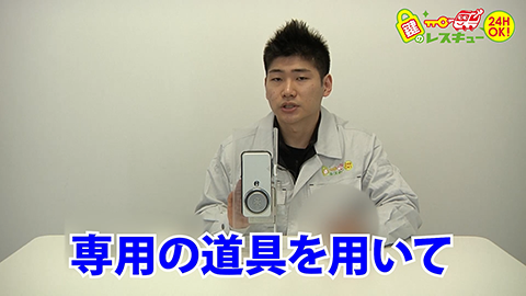 道具を用意する