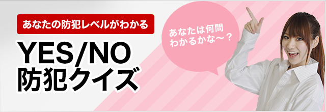 ［作業料金］鍵の作業料金をスピード見積もり！クリックで料金がチェックできます！