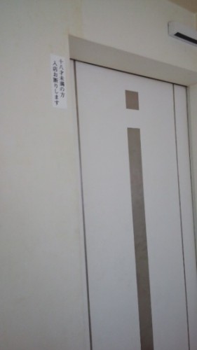 繁華街での鍵交換（六本木一丁目）