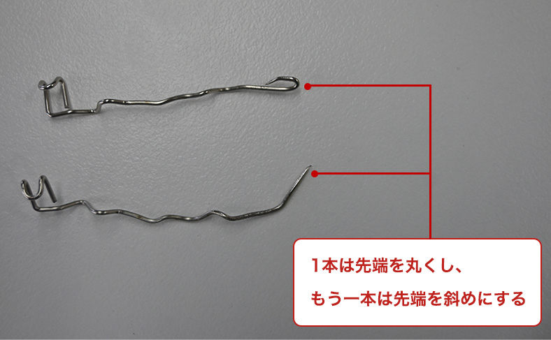 安全ピンを加工する