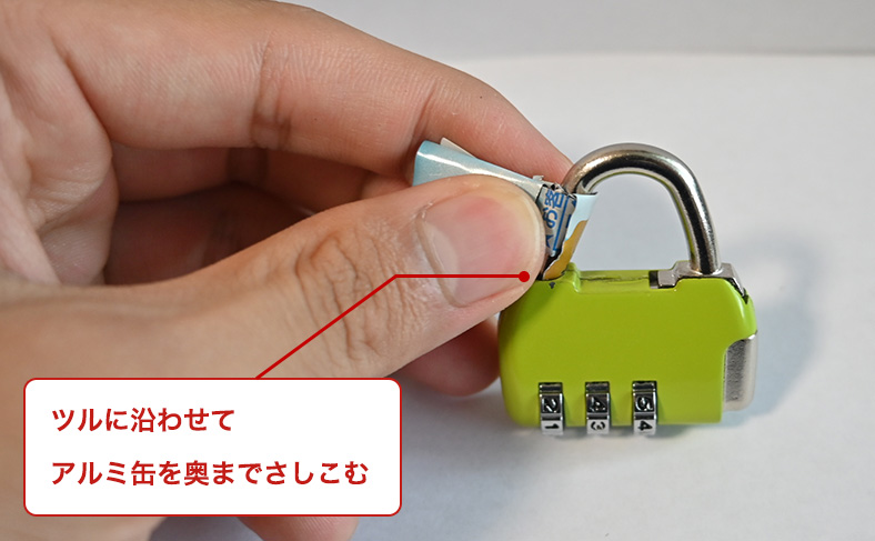 ツルにアルミ缶をさしこむ